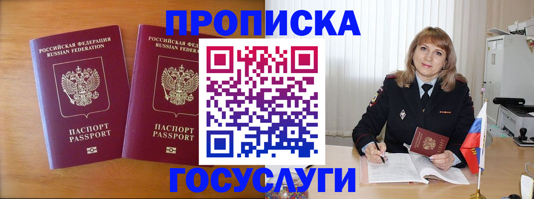 прописка для школы в Коврове