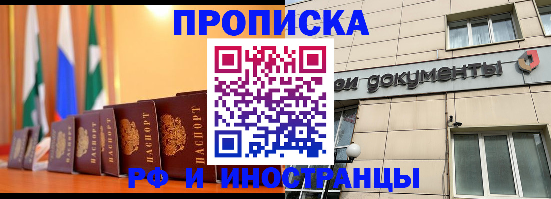 прописка ребенка в Коврове